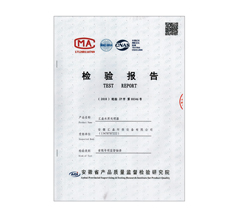檢驗(yàn)報(bào)告